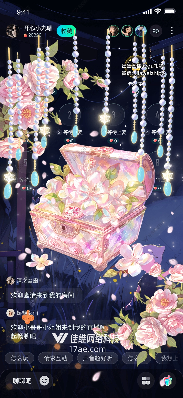 梦幻花盒