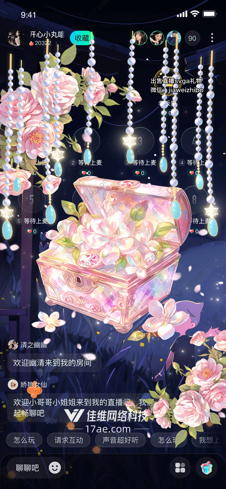 梦幻花盒