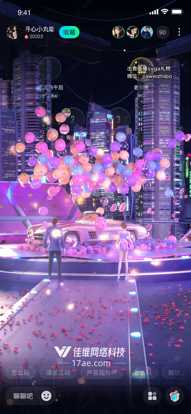 梦幻都市之恋