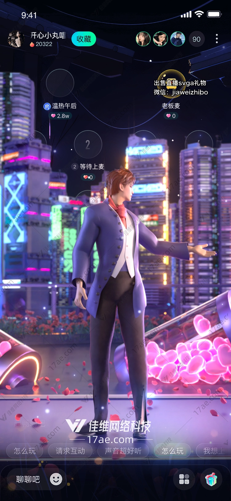 梦幻都市之恋