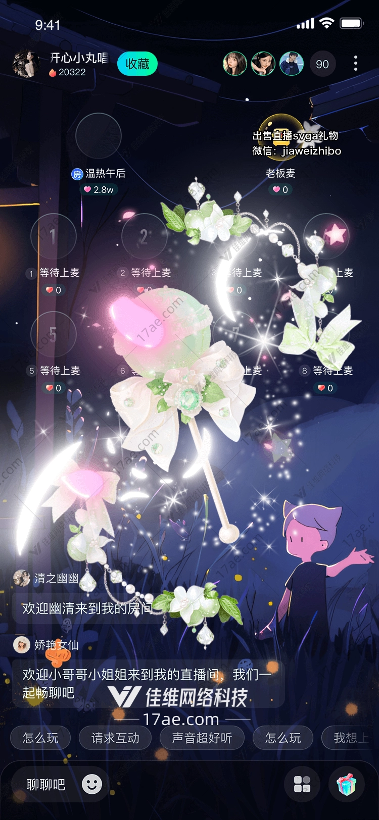 梦幻之花