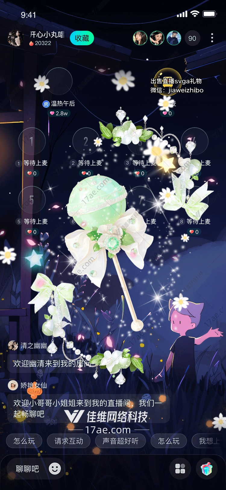梦幻之花