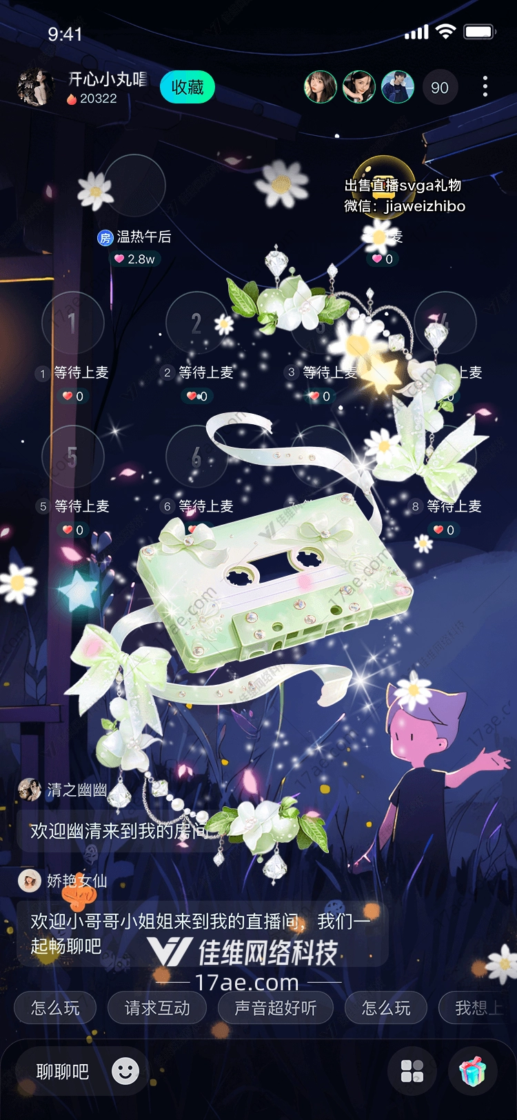 梦幻之音图