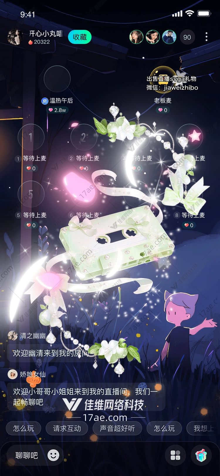 梦幻之音图