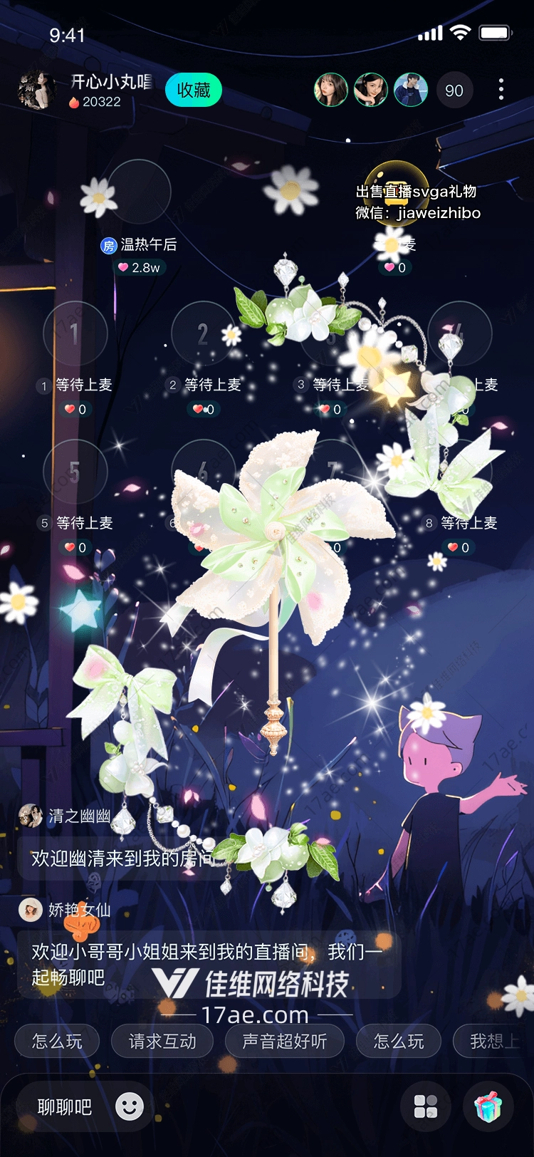 梦幻之花