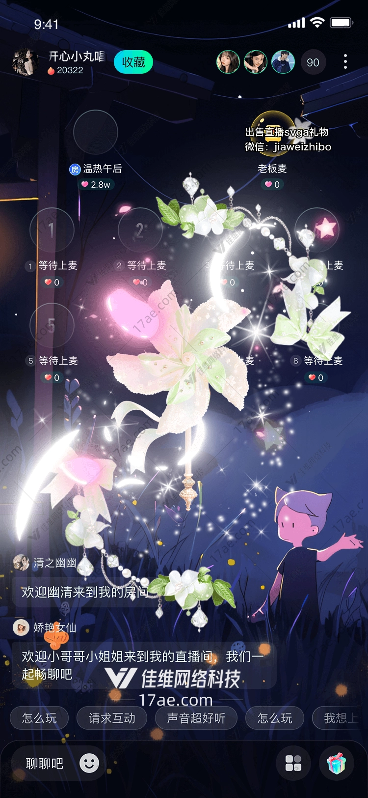 梦幻之花