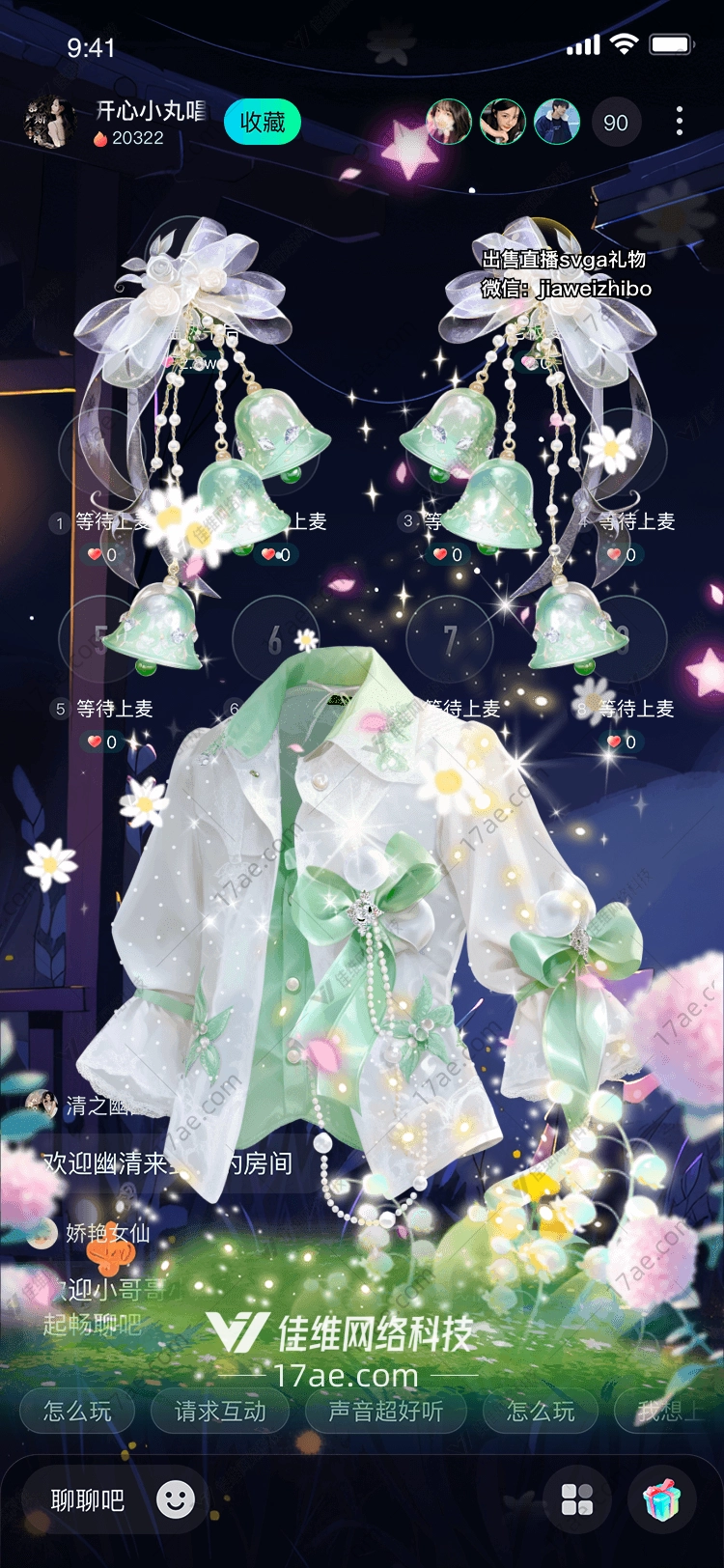 梦幻铃铛