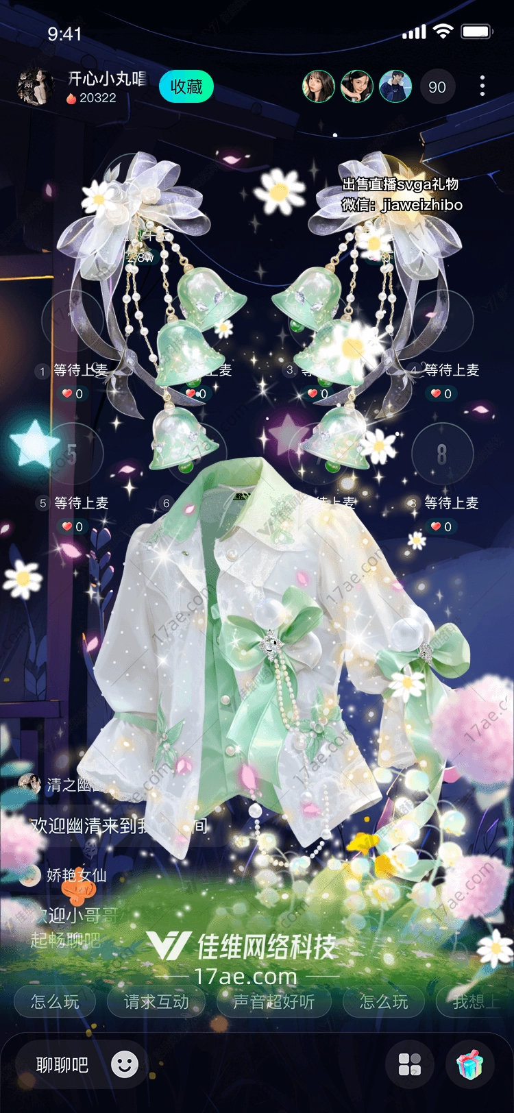 梦幻铃铛