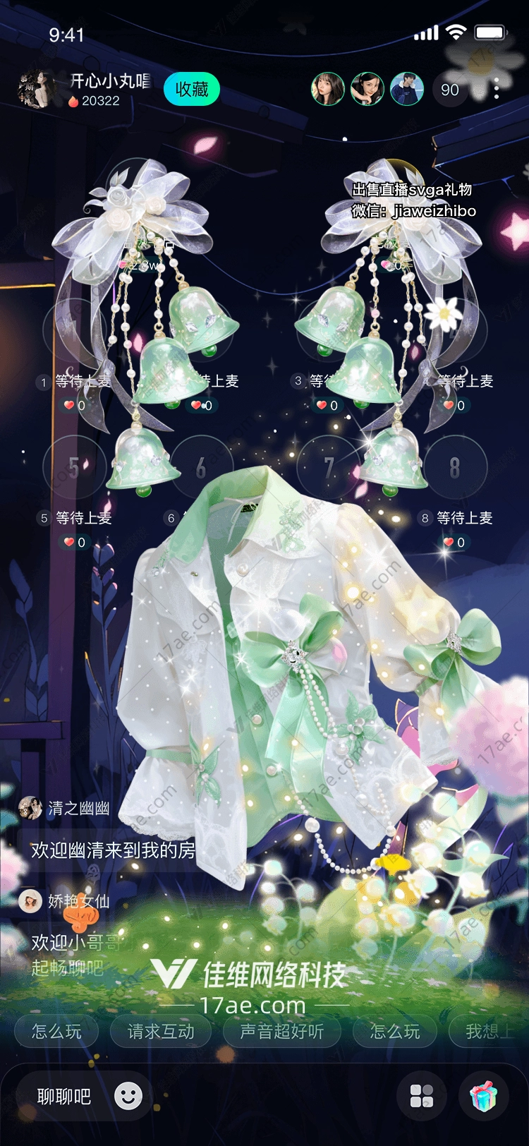 梦幻铃铛