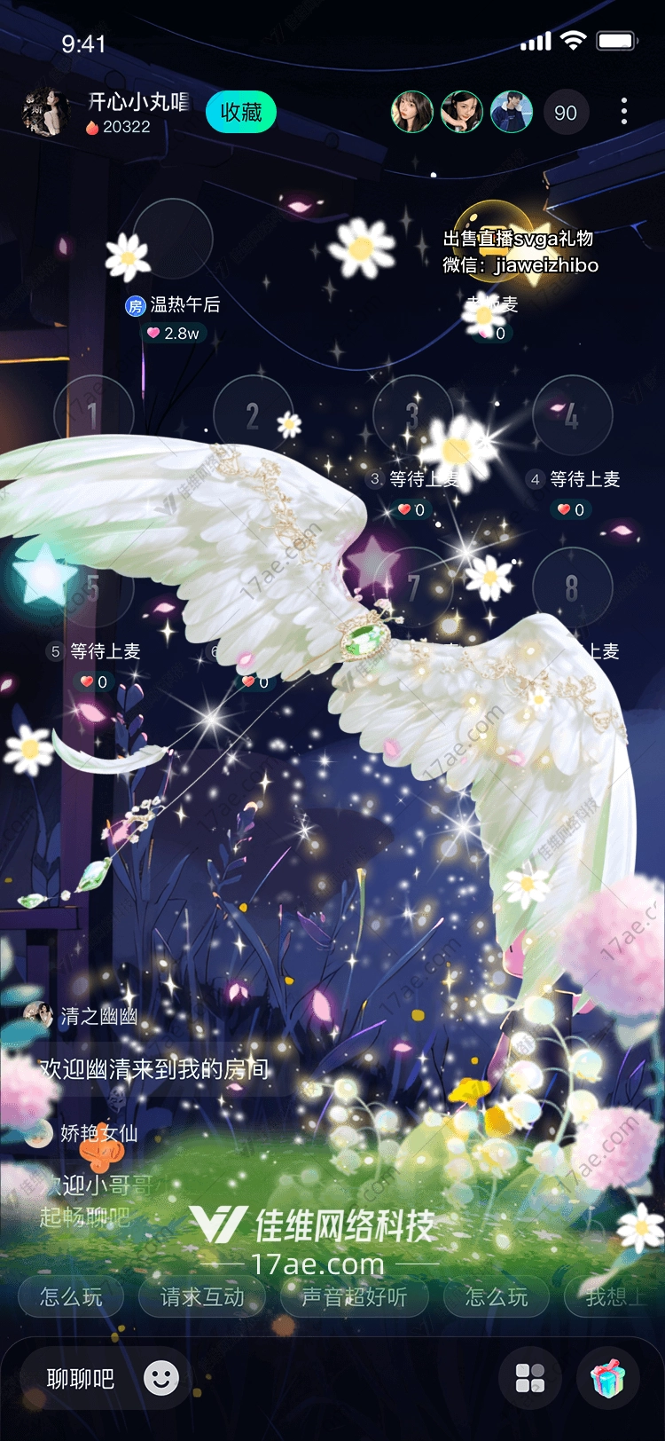 梦幻之翼的奇幻之旅
