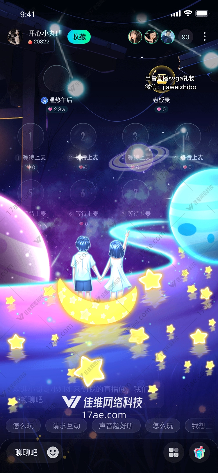 星空下的约定 星空下的约定