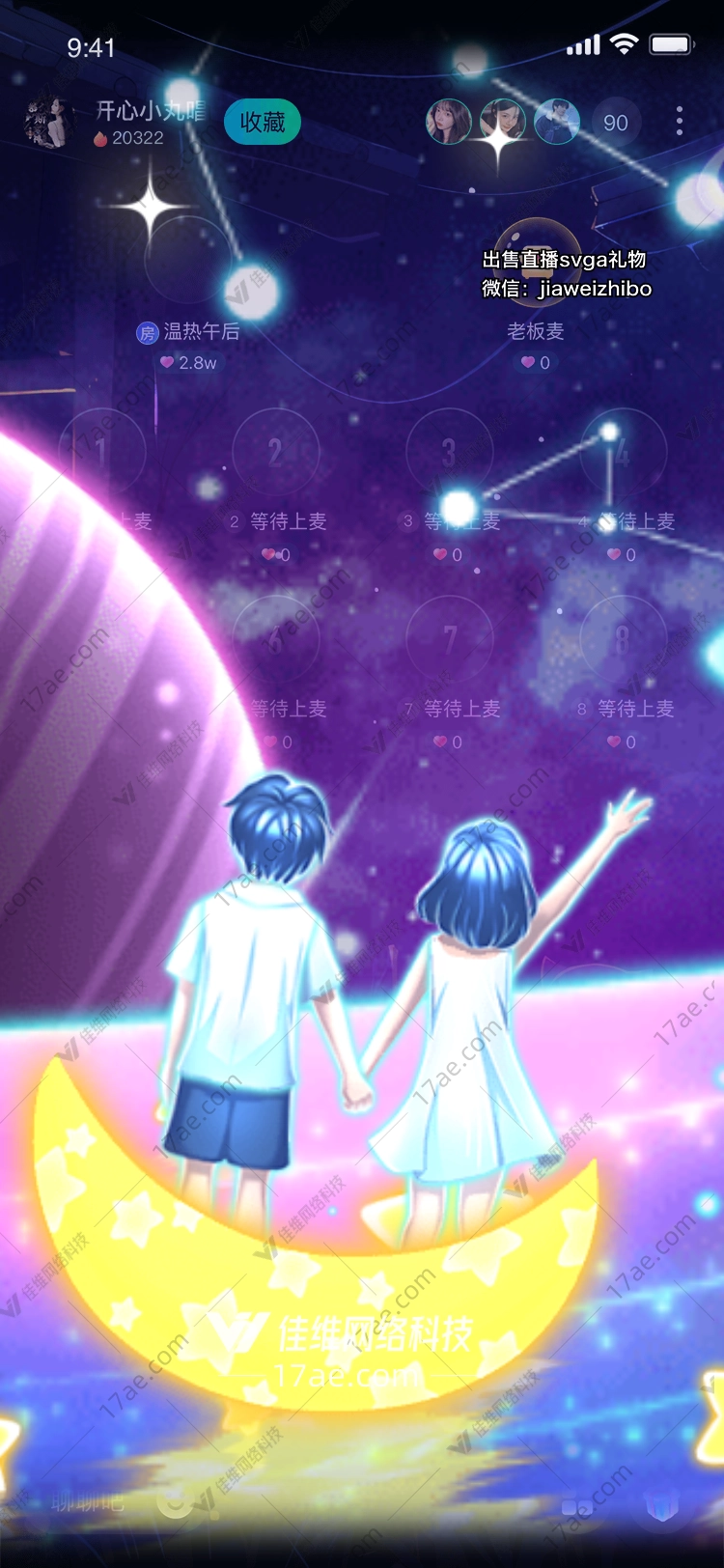 星空下的约定 星空下的约定