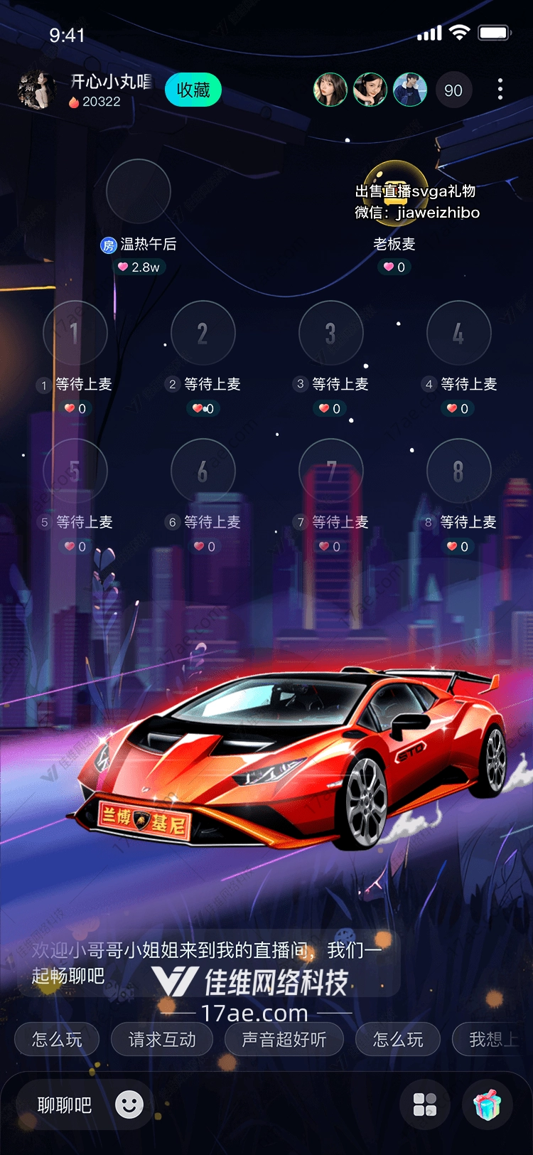 极速狂飙图