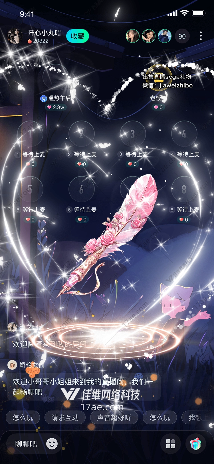 梦幻之笔图