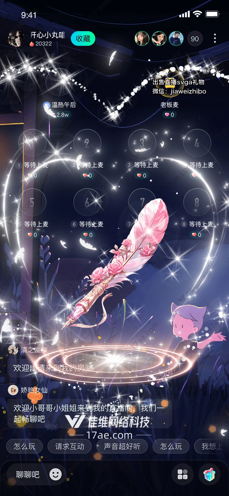 梦幻之笔图
