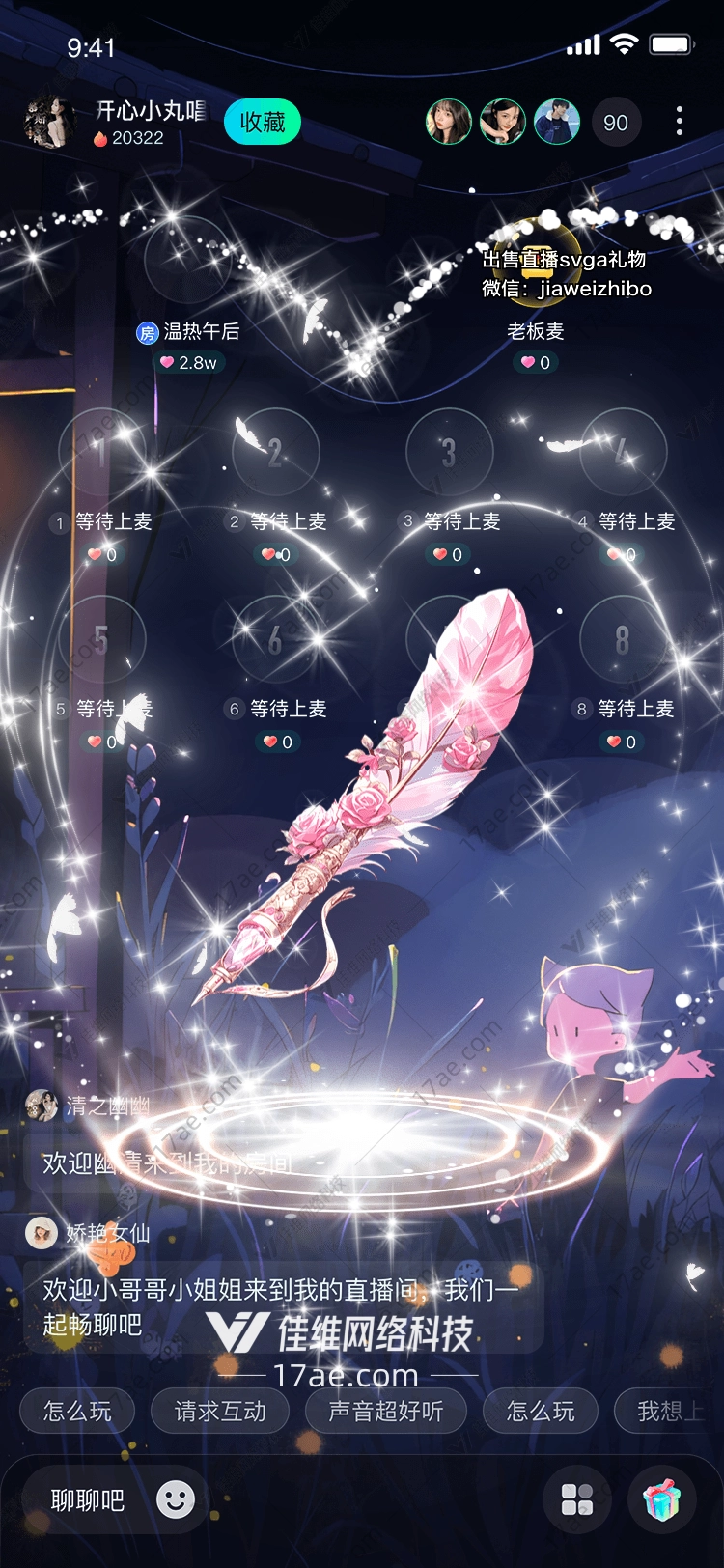 梦幻之笔图