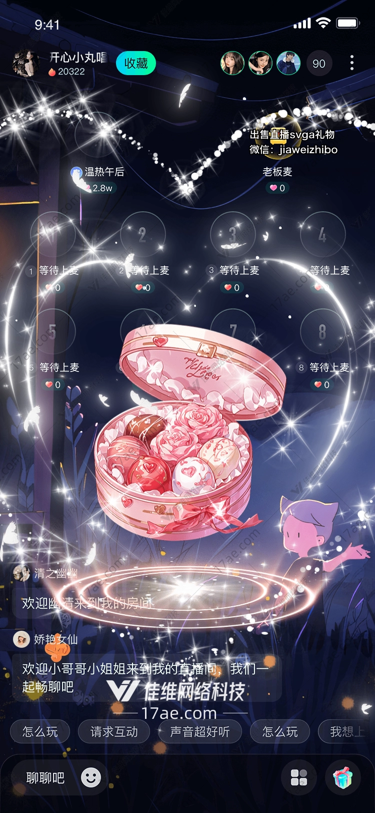 梦幻糖果盒