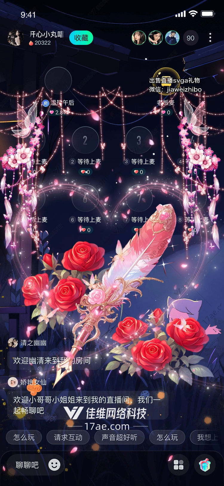 玫瑰之恋 玫瑰之恋