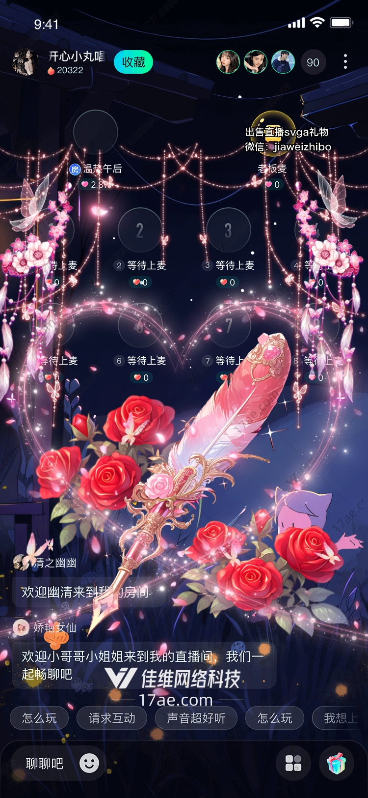 玫瑰之恋 玫瑰之恋
