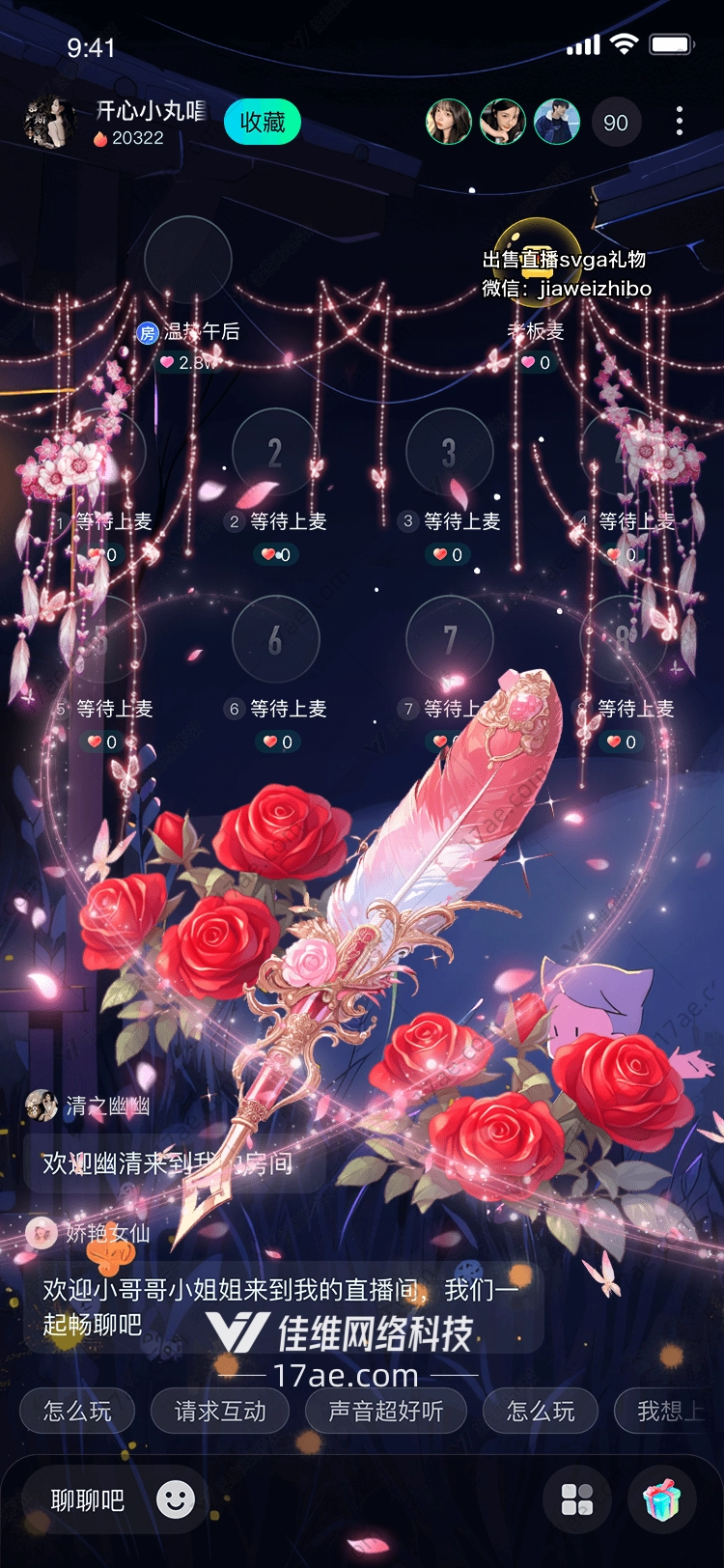玫瑰之恋 玫瑰之恋