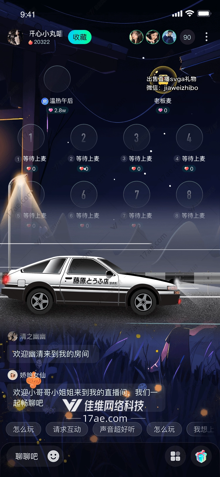 极速之夜图 极速之夜图
