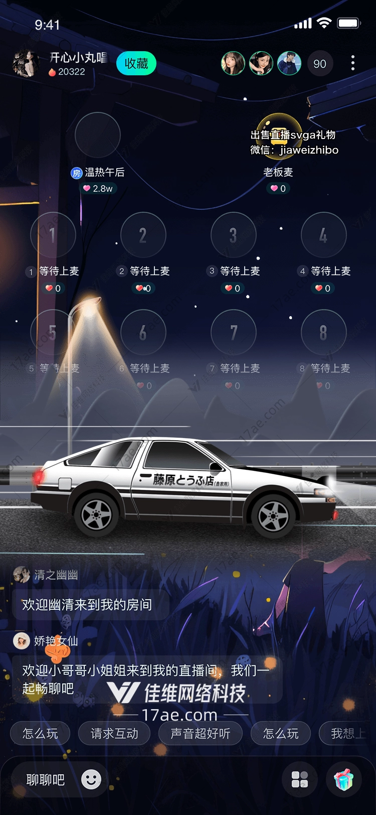 极速之夜图 极速之夜图
