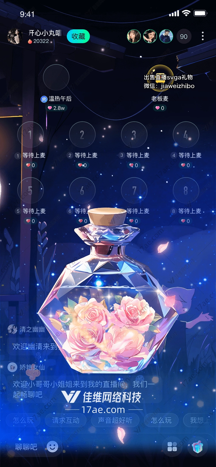梦幻玫瑰瓶图 梦幻玫瑰瓶图