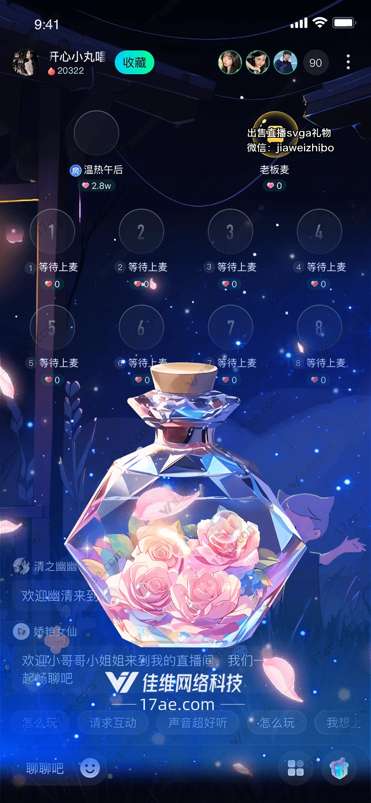 梦幻玫瑰瓶图 梦幻玫瑰瓶图