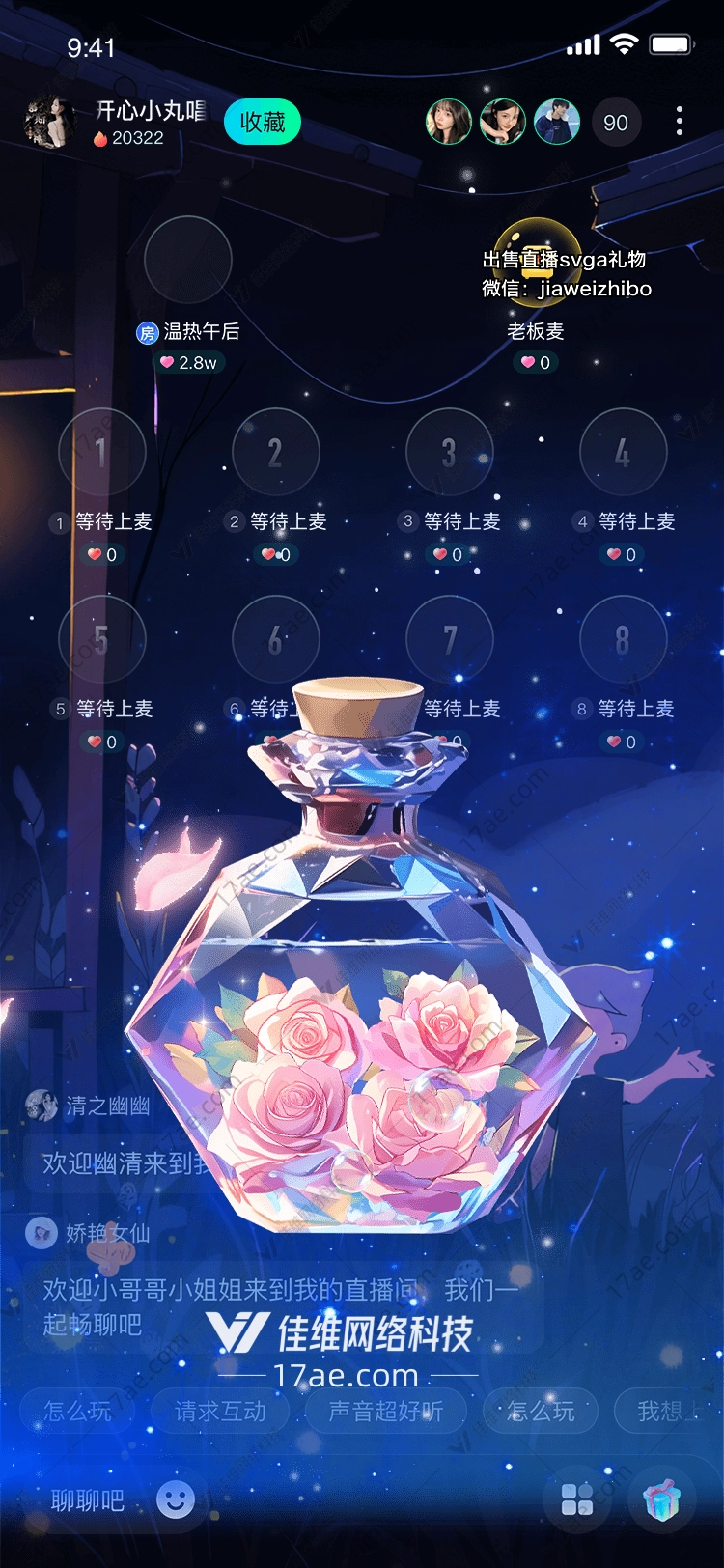 梦幻玫瑰瓶图 梦幻玫瑰瓶图