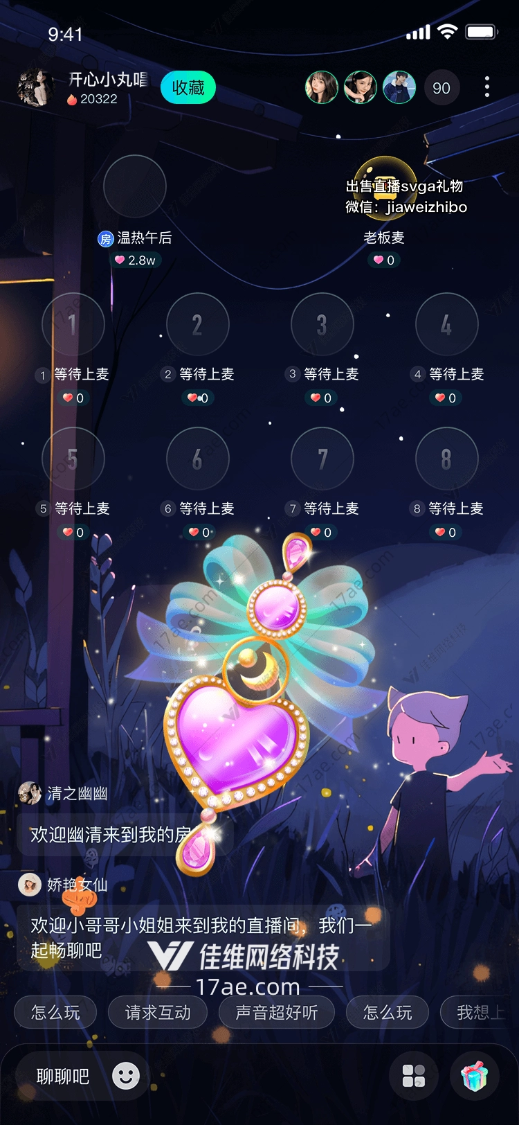 梦幻之心图 梦幻之心图