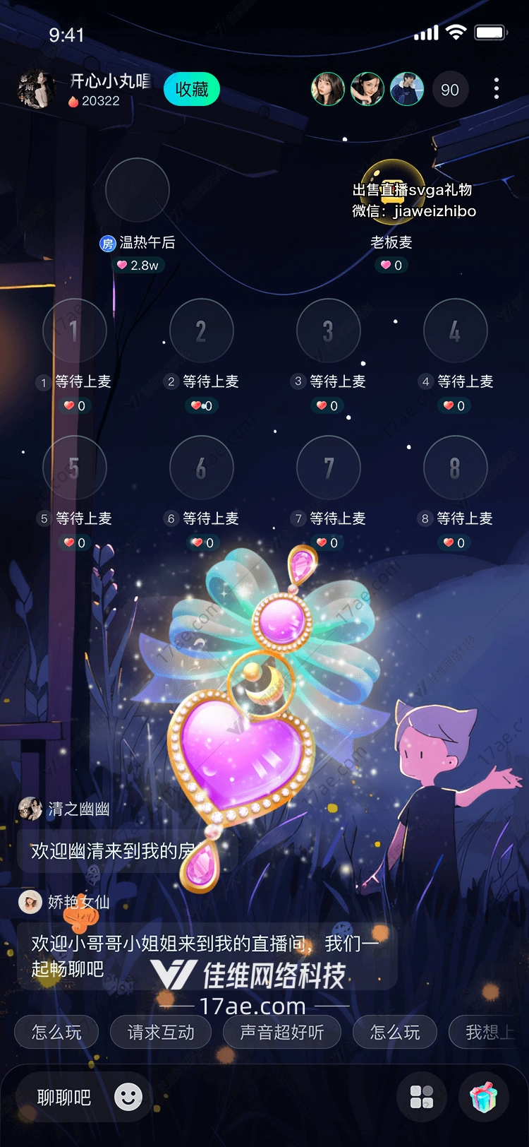 梦幻之心图 梦幻之心图