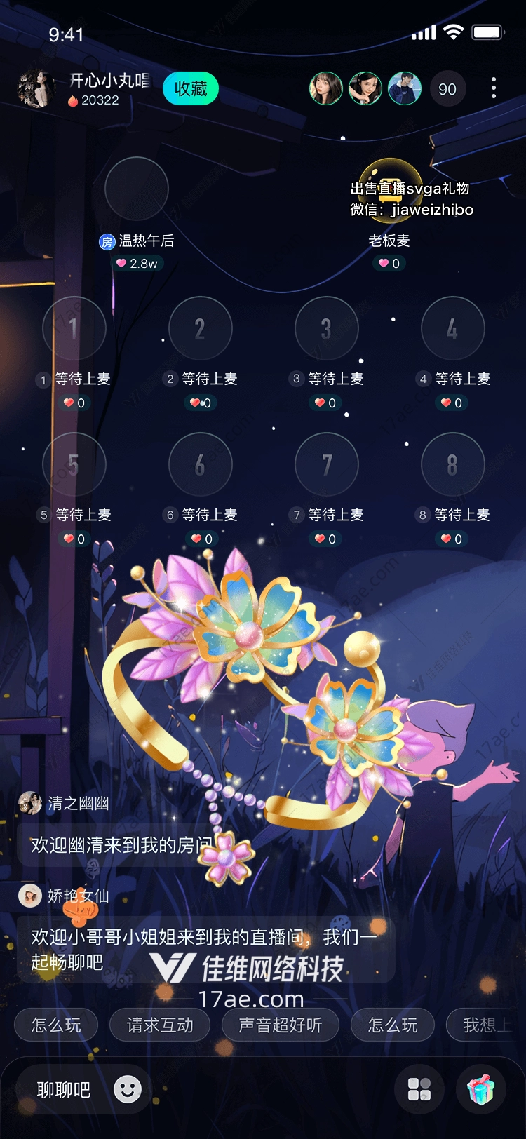 梦幻花环 梦幻花环