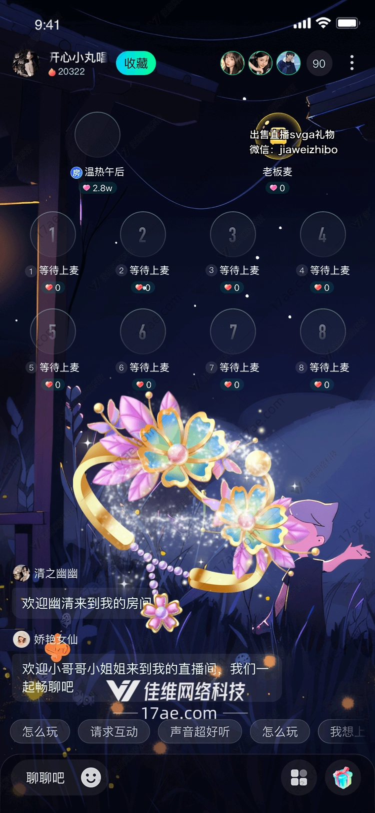 梦幻花环 梦幻花环