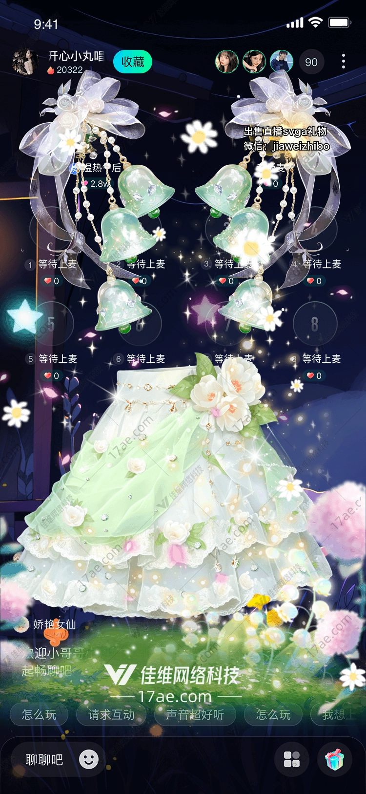 梦幻花铃 梦幻花铃
