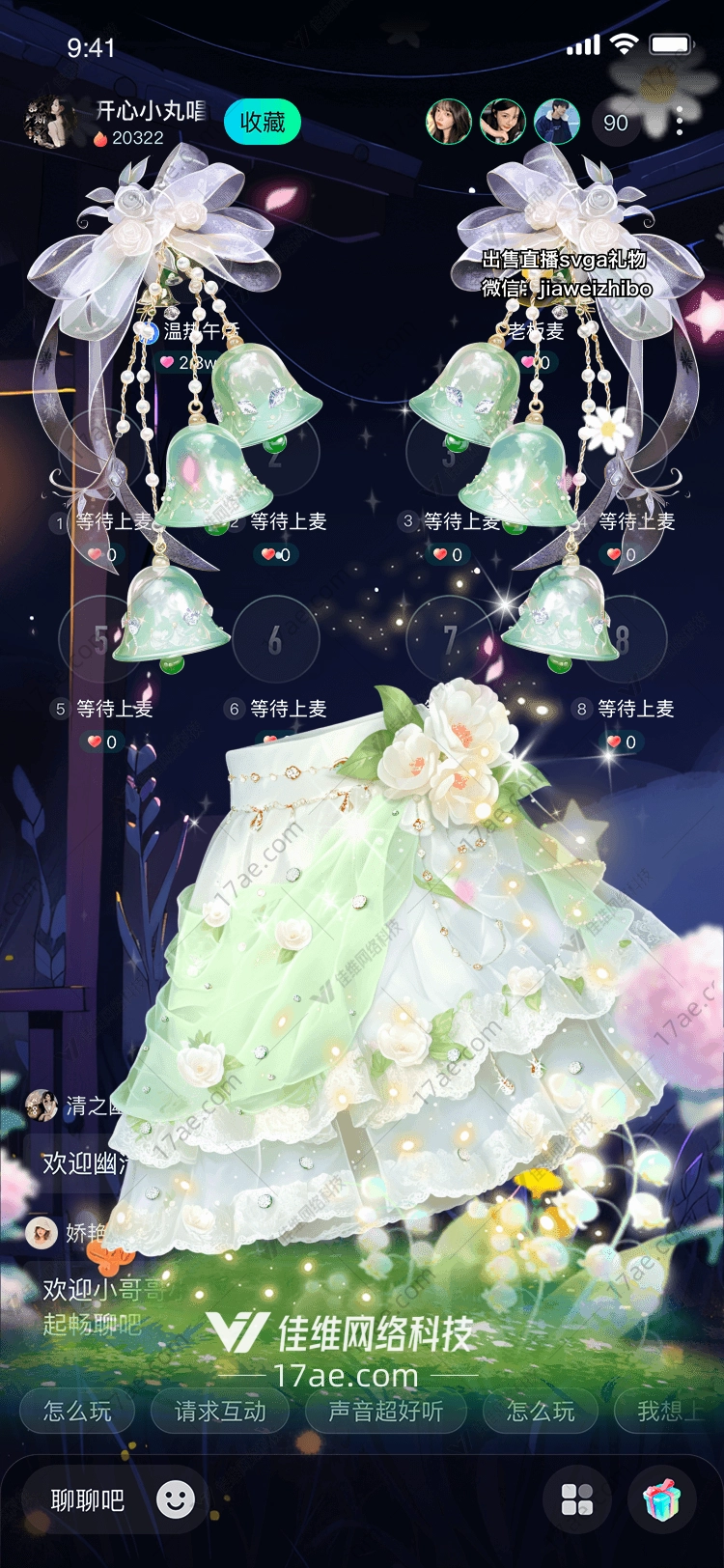 梦幻花铃 梦幻花铃