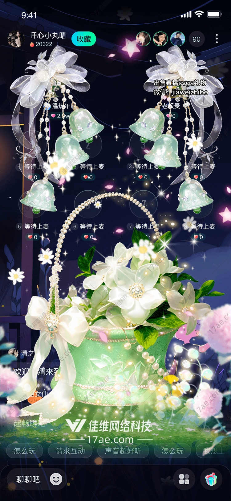 梦幻花篮 梦幻花篮