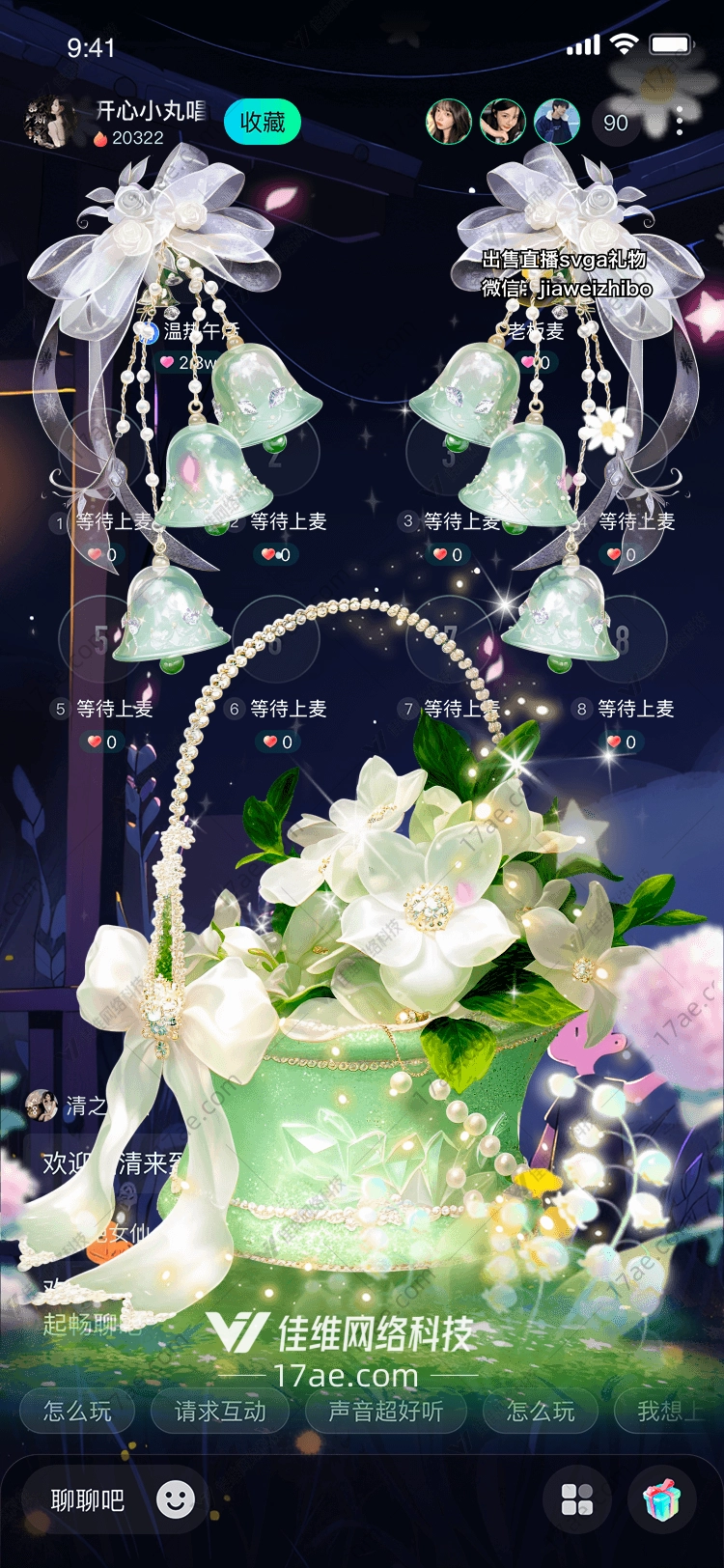 梦幻花篮 梦幻花篮