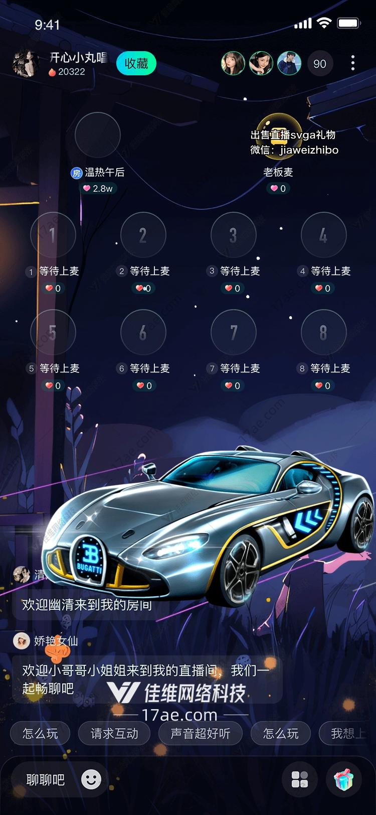 极速狂飙图