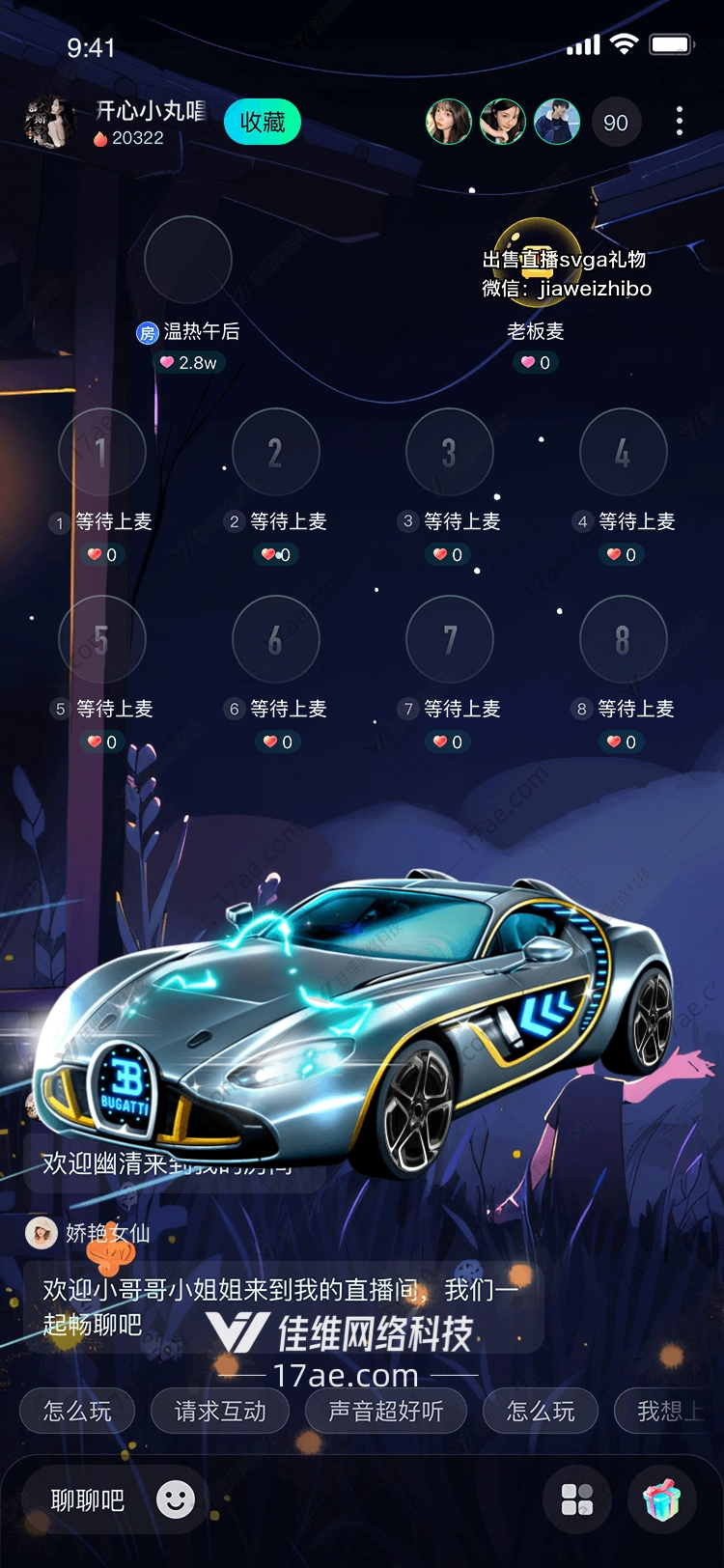 极速狂飙图