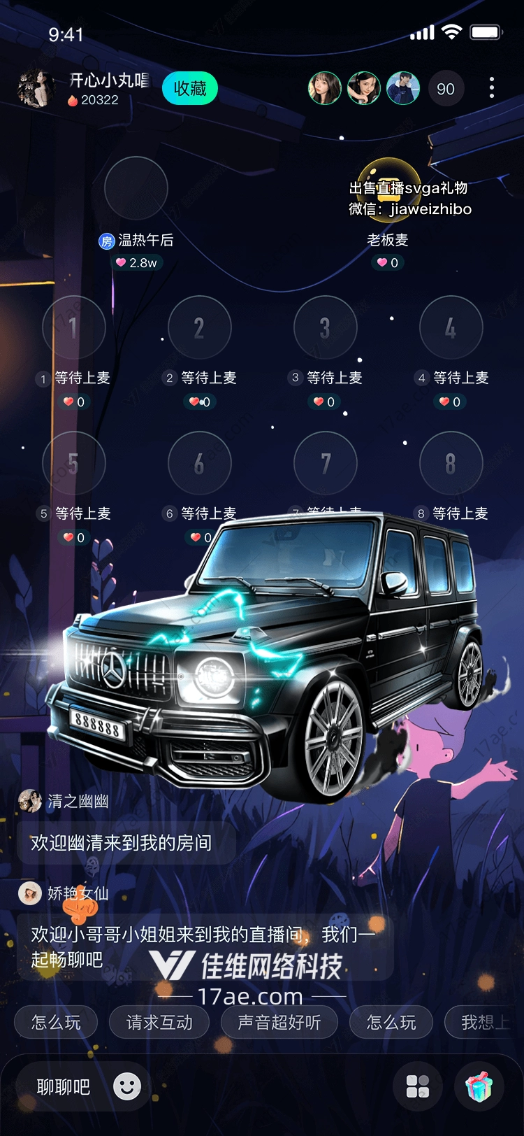 奔驰G级