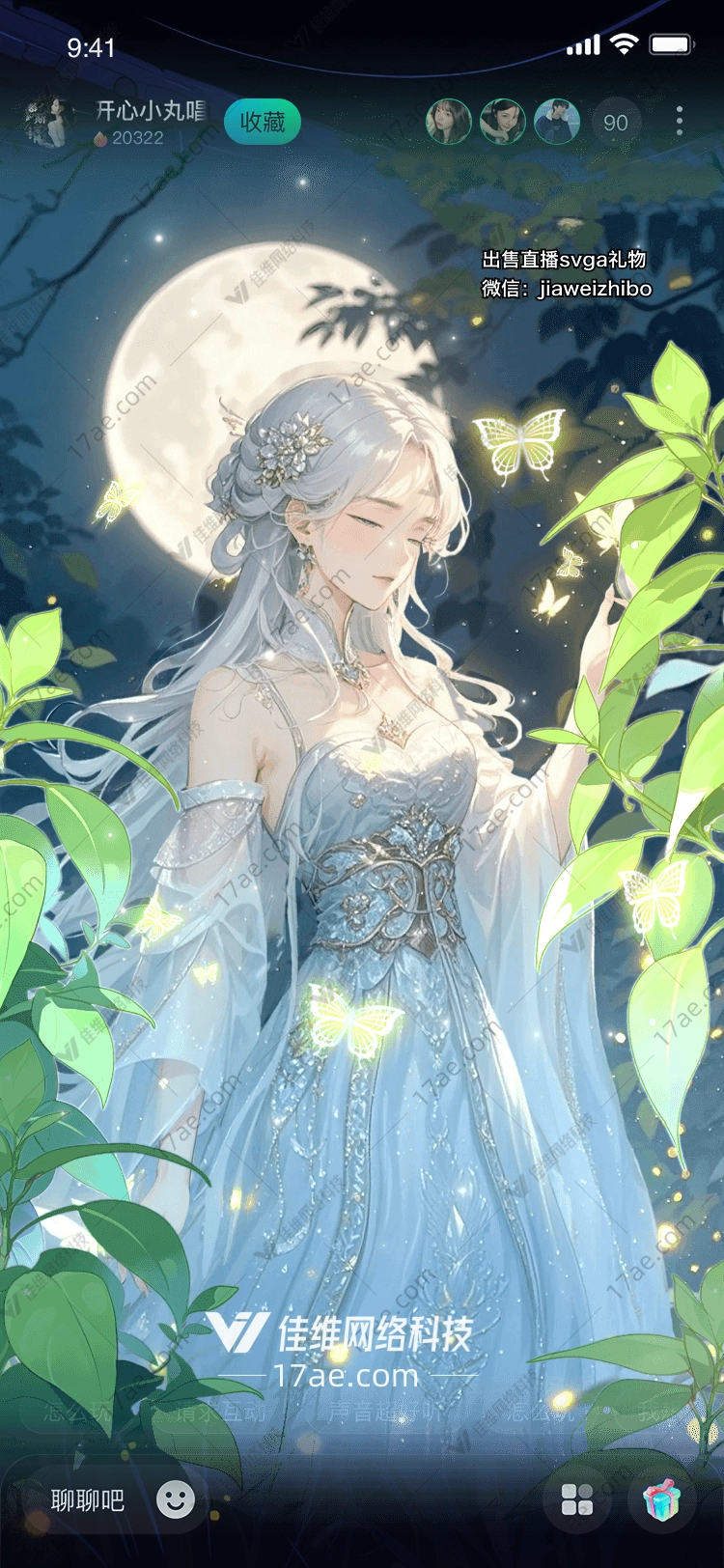 神秘森林