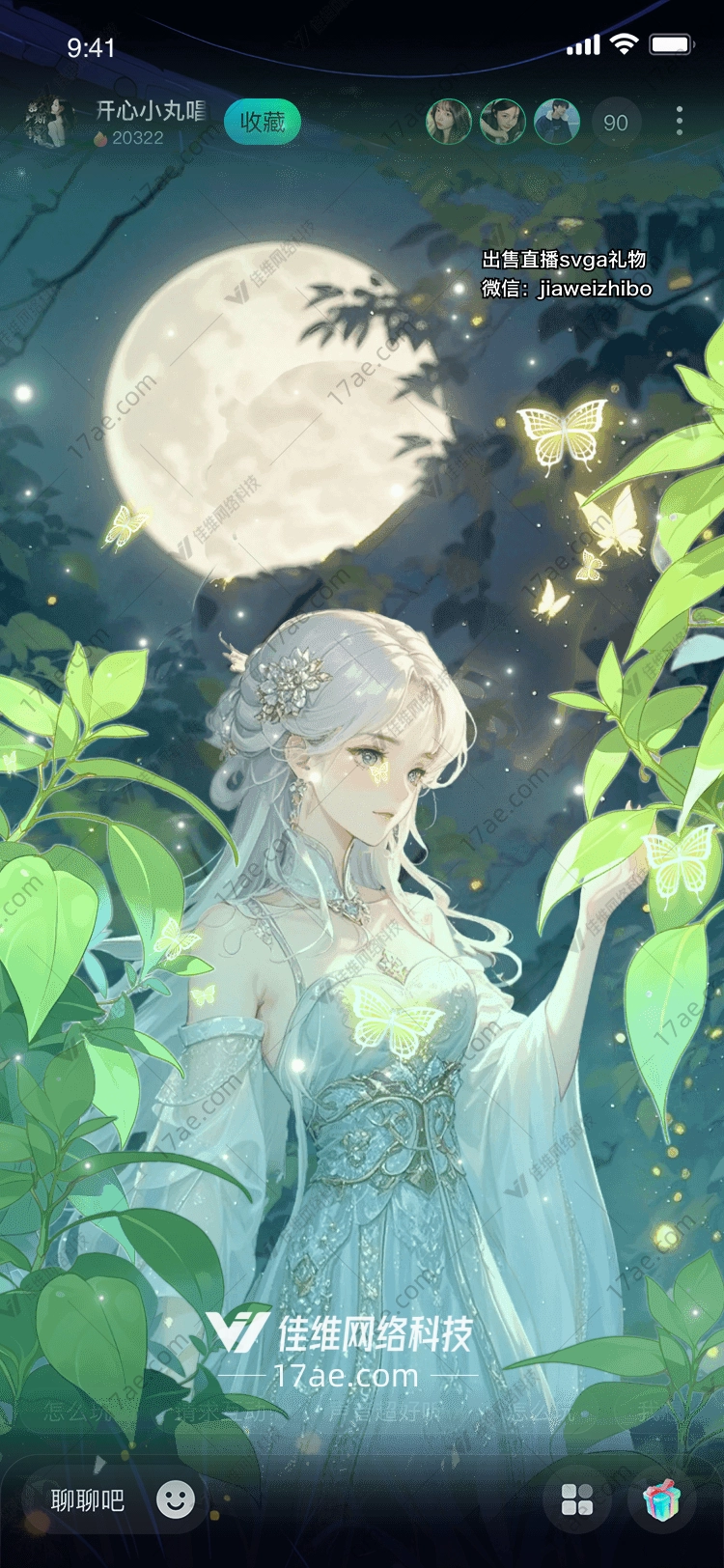 神秘森林