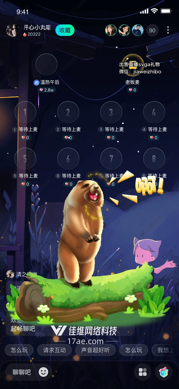 欢乐水豚