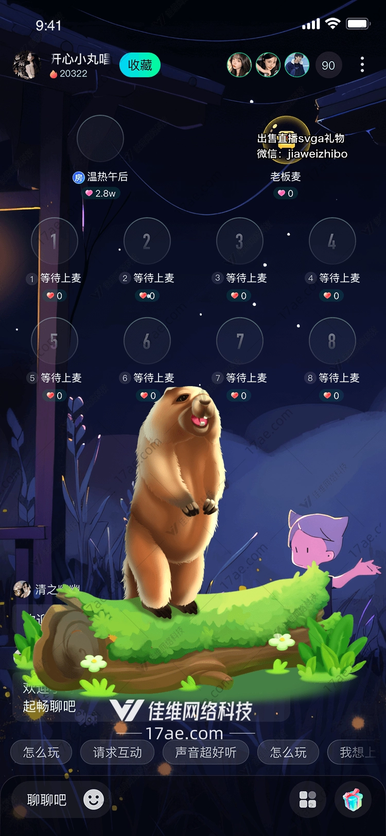 欢乐水豚