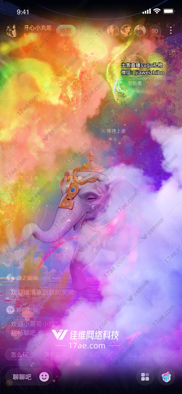 梦幻大象