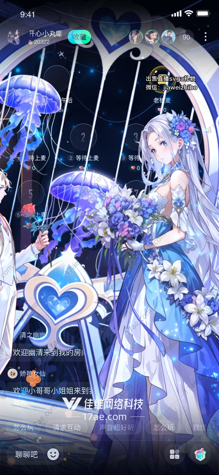 星际旋律 星际旋律