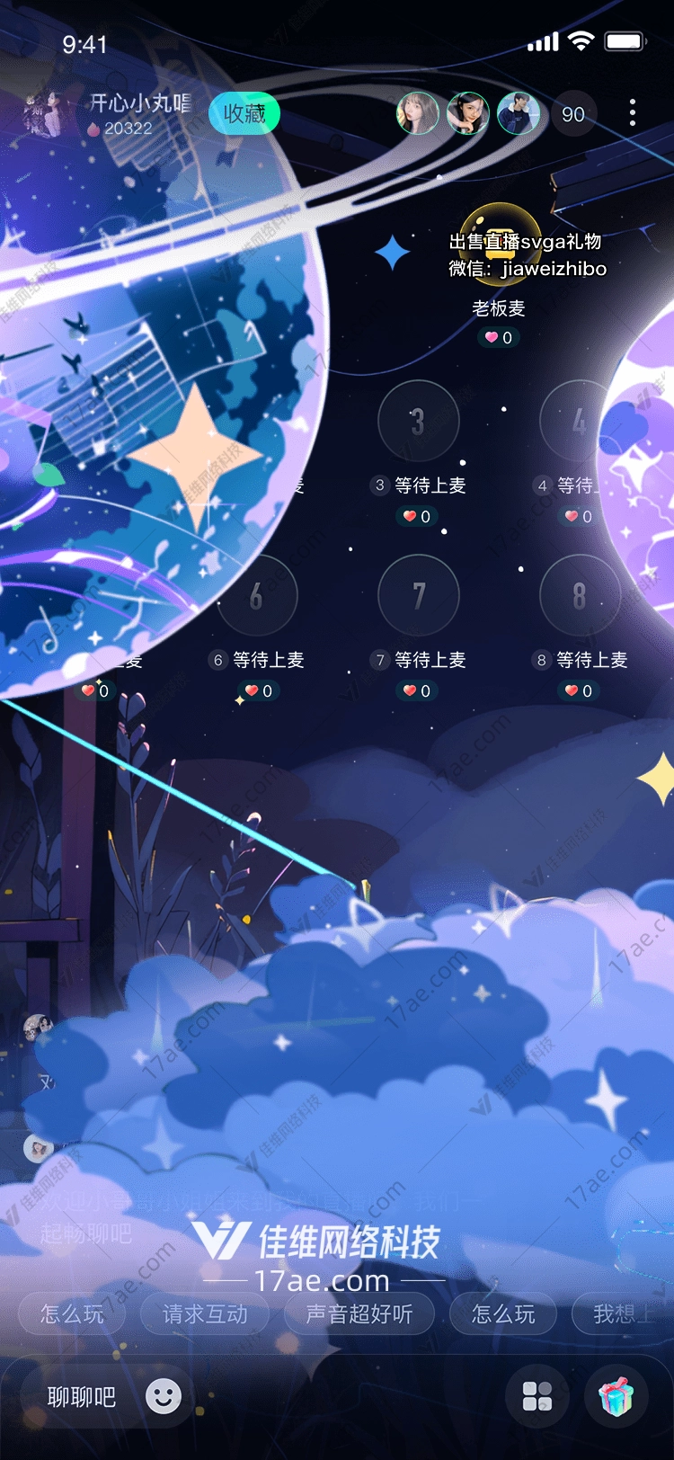 星际旋律 星际旋律
