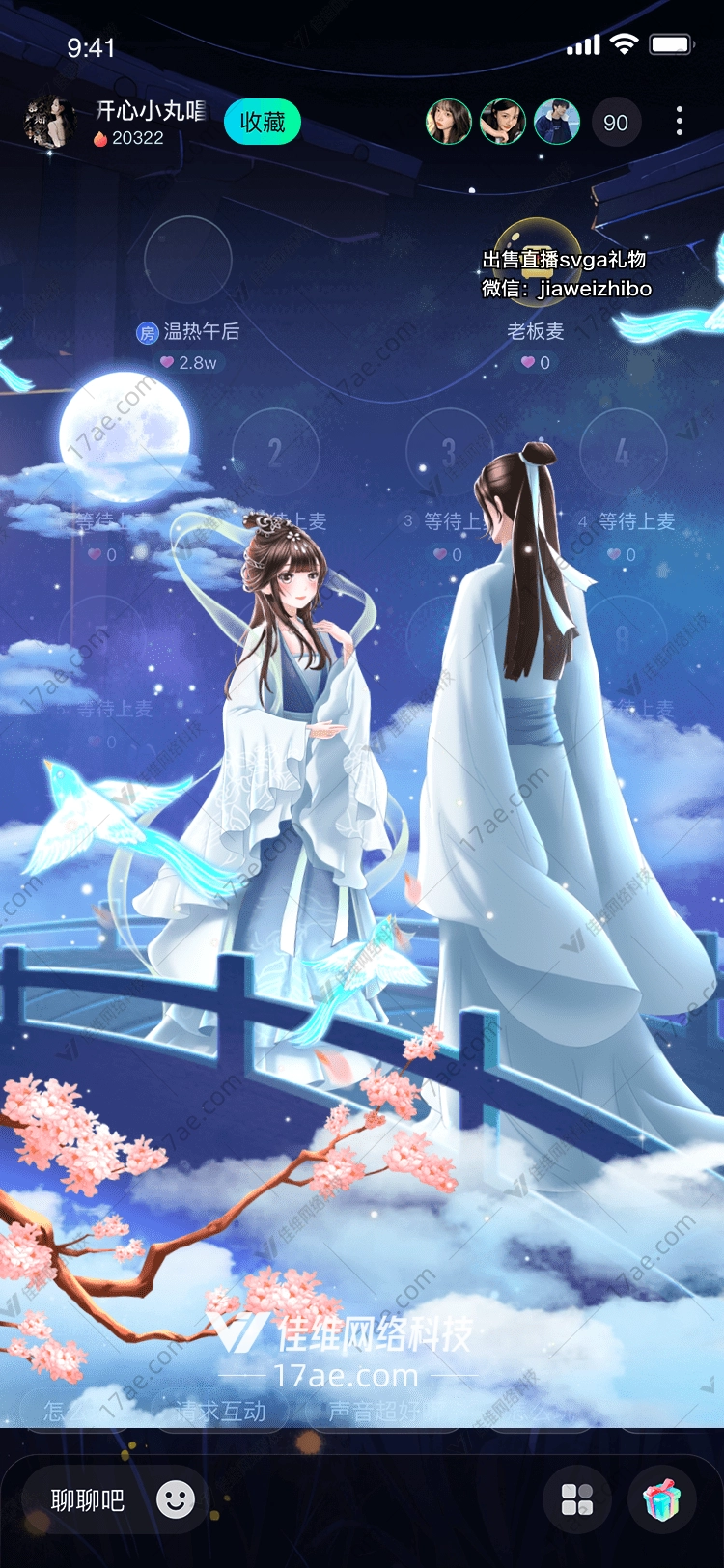 月下仙缘图