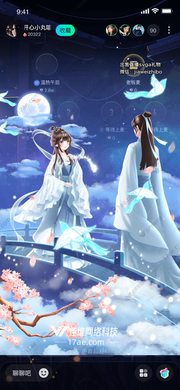 月下仙缘图