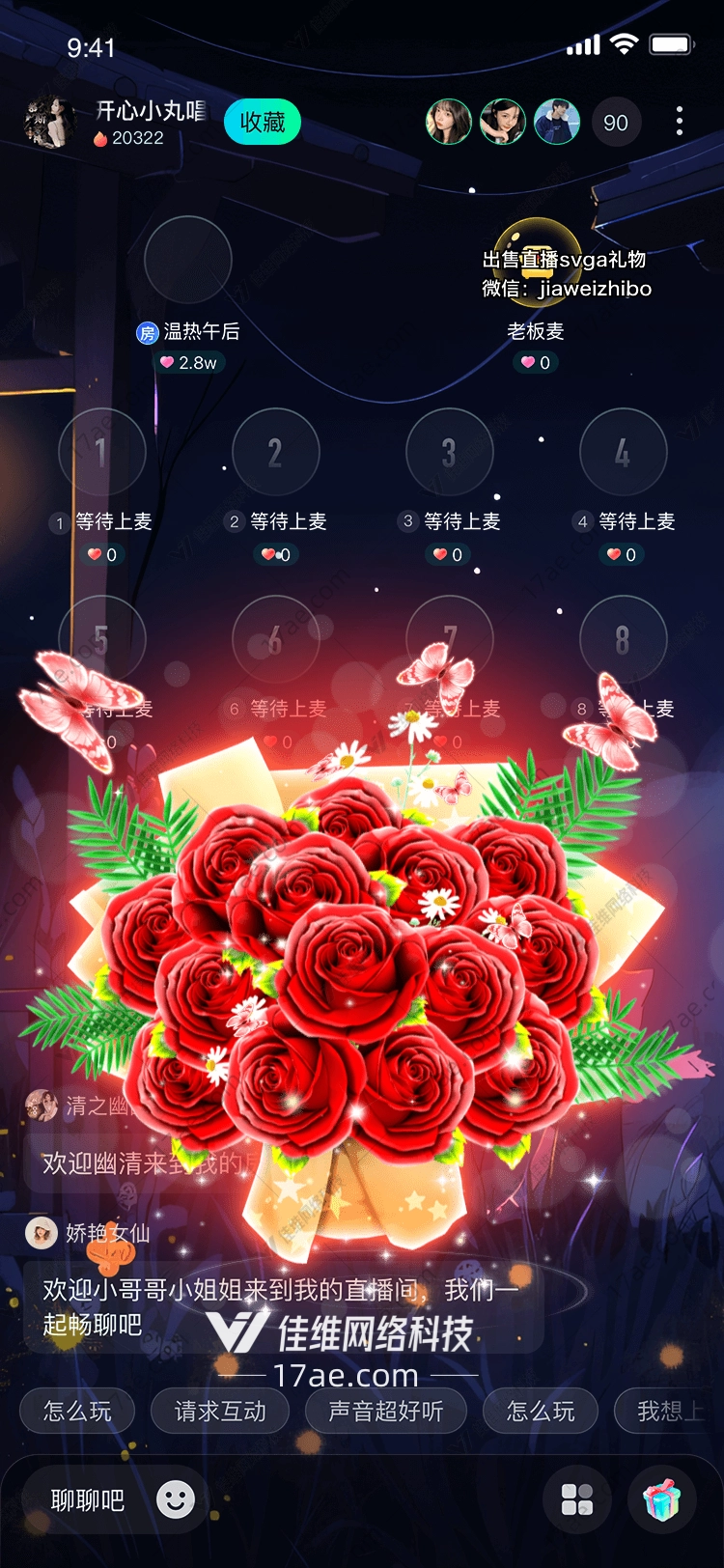 玫瑰花束爱与美的象征